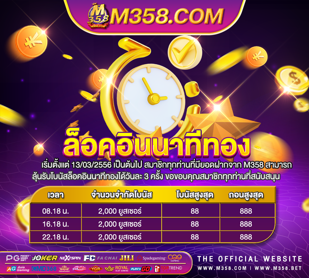 สมัคร ฟรี เครดิต ถอน ได